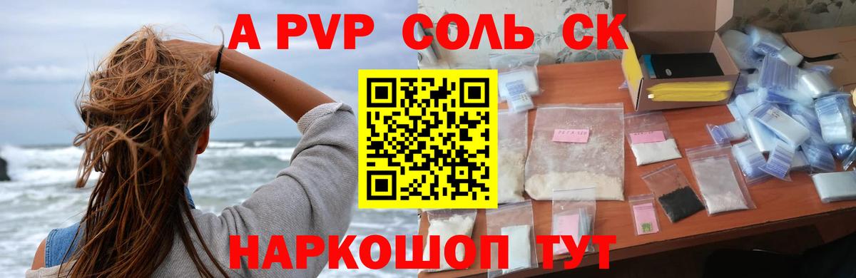 Вятские Поляны  A-PVP Crystall  Alpha-PVP СК КРИС  Альфа ПВП крисы CK  Вход с VPN 