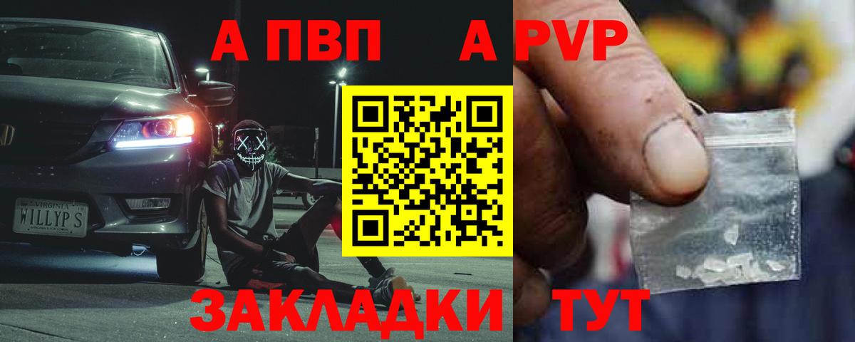 Alfa_PVP крисы CK Вятские Поляны