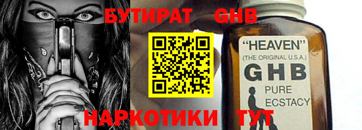 БУТИРАТ Butirat  Вход с VPN  Вятские Поляны 
