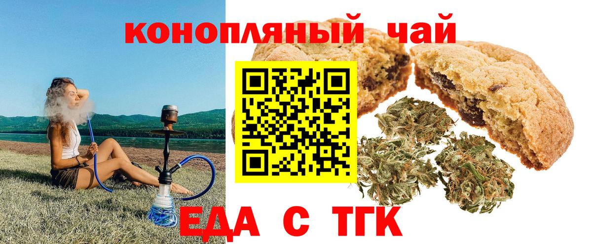 Cannafood конопля Вятские Поляны