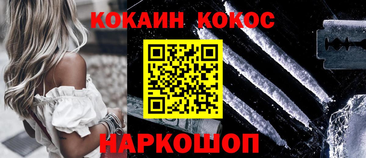 Вятские Поляны  Cocaine Перу  Вход с VPN  КОКАИН 97% 