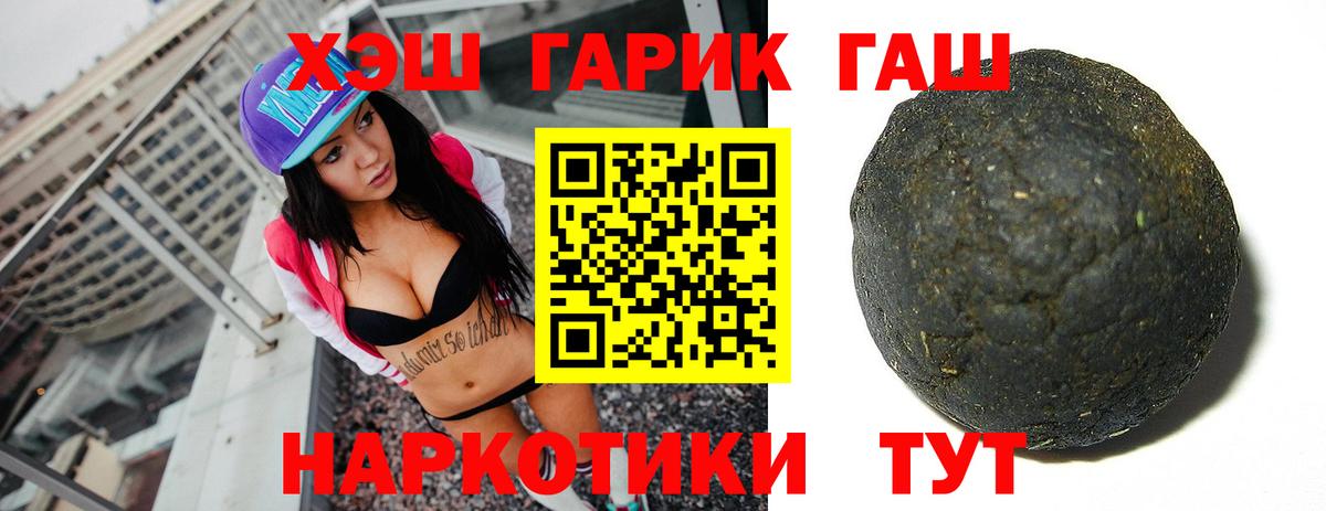 ГАШ hashish  Гашиш  Вход с VPN  Вятские Поляны  ГАШ гарик 