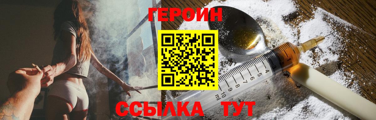 ГЕРОИН  Вход с VPN  Вятские Поляны  ГЕРОИН Афган 