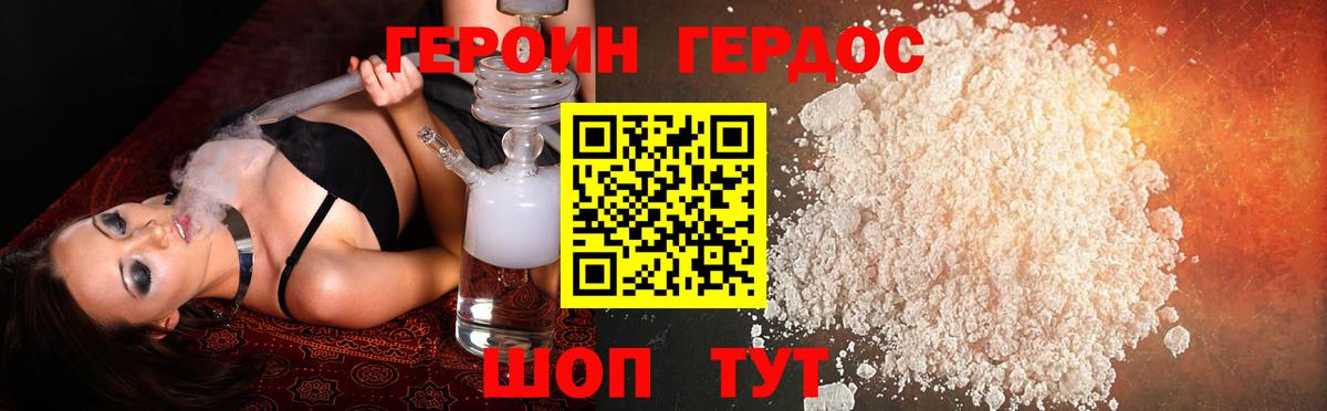 Героин Афган Вятские Поляны