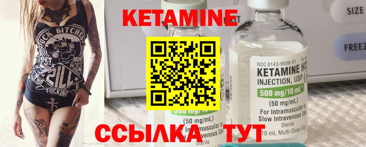 КЕТАМИН ketamine  Вход с VPN  Вятские Поляны  Кетамин ketamine 