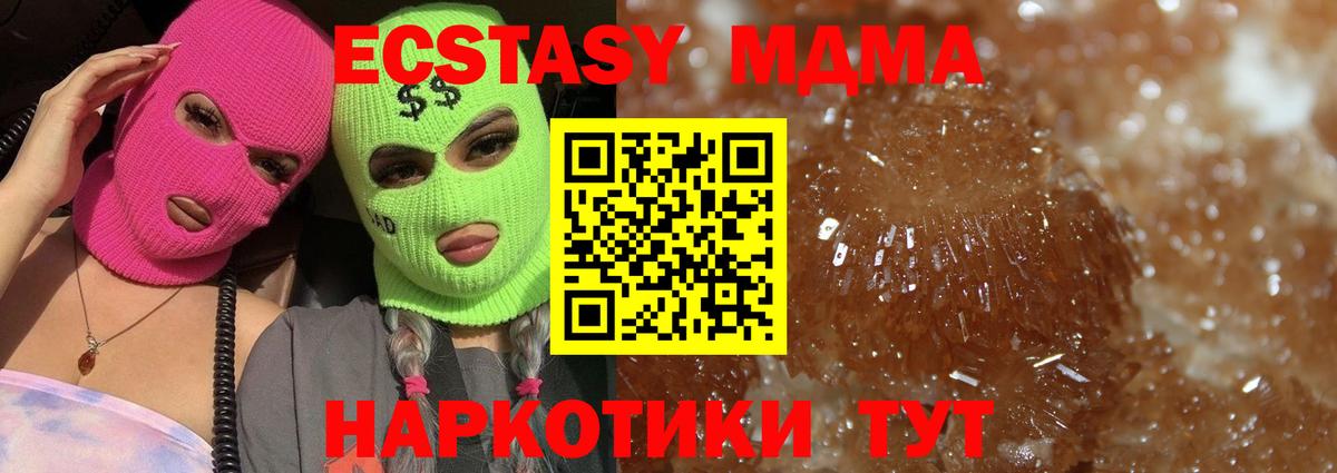 Вятские Поляны  МДМА кристаллы  Вход с VPN  MDMA Molly 