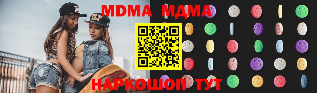 MDMA молли Вятские Поляны
