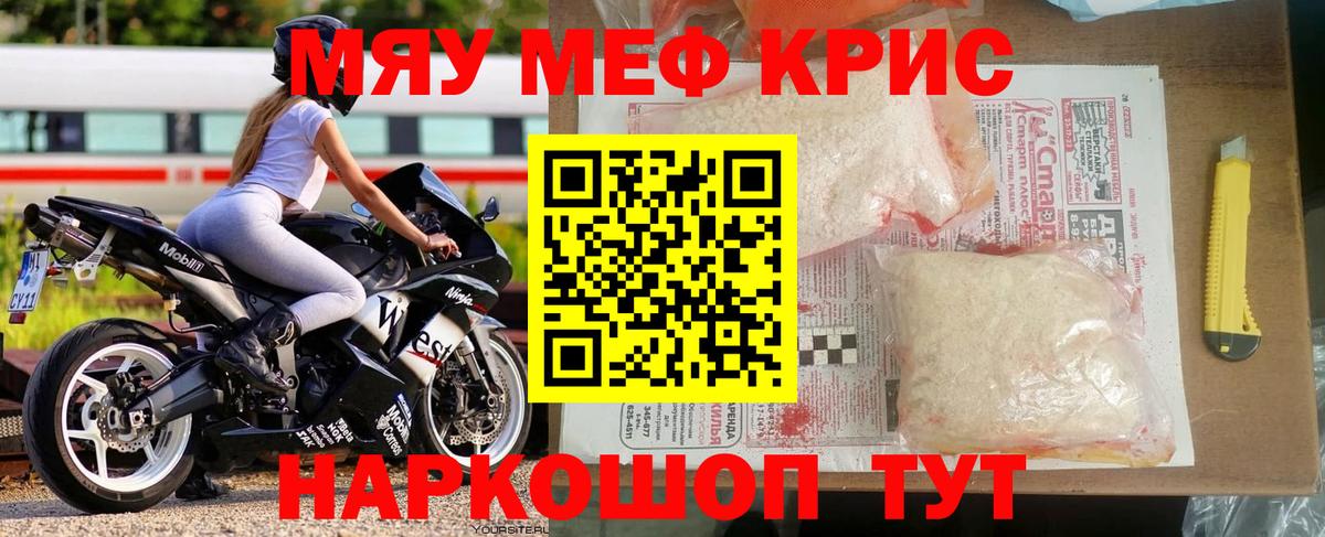 Мефедрон мука Вятские Поляны