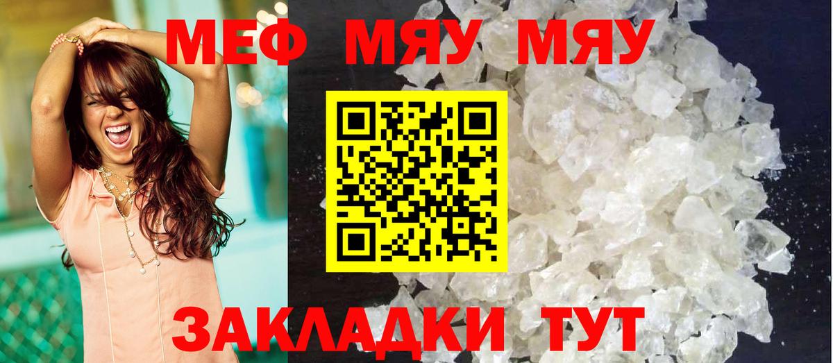 МЕФ  Вход с VPN  МЕФ VHQ  Вятские Поляны  МЕФ VHQ 