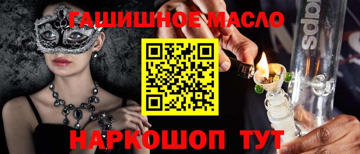 Дистиллят ТГК THC oil Вятские Поляны