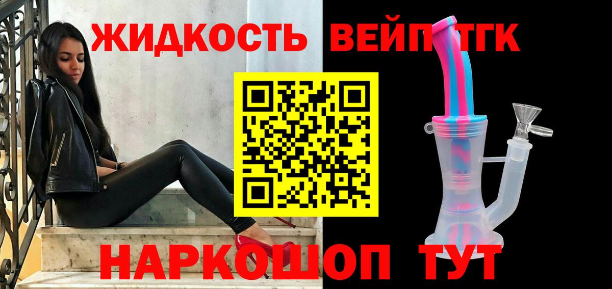 ТГК THC oil  Дистиллят ТГК концентрат  Вятские Поляны  Вход с VPN 